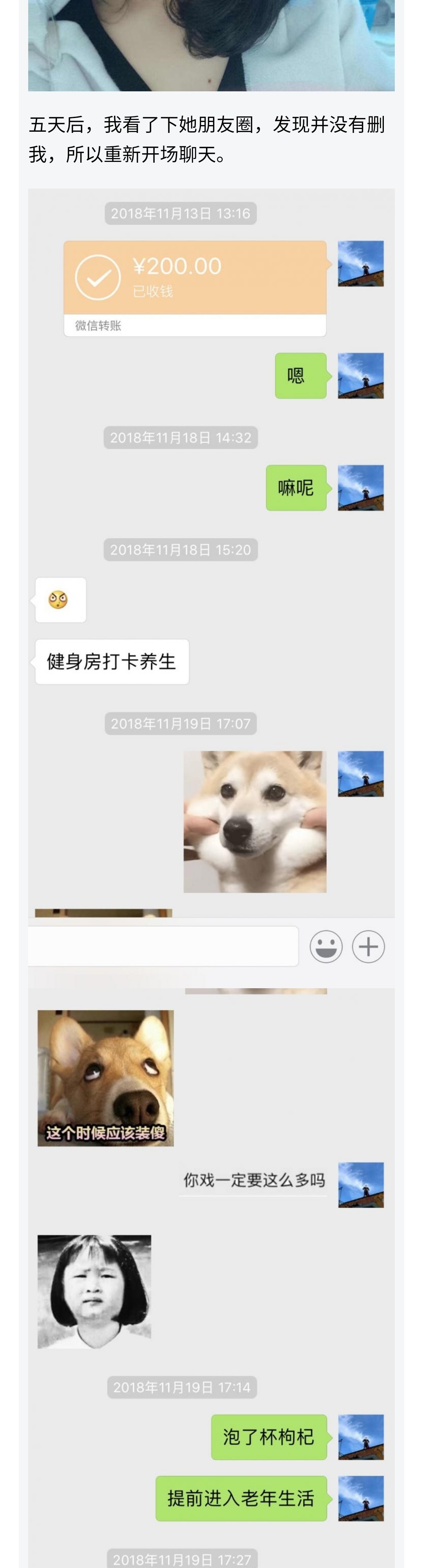 图片[3]-和高冷大长腿聊了一个小时，她变得小鸟依人(下)-喵神情感社群