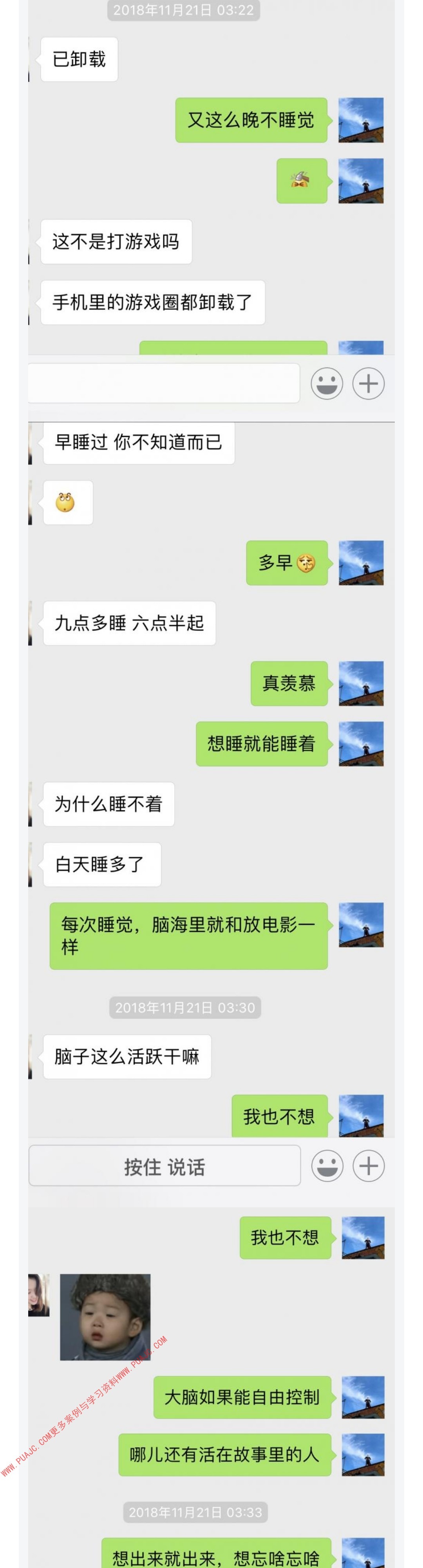 图片[5]-和高冷大长腿聊了一个小时，她变得小鸟依人(下)-喵神情感社群
