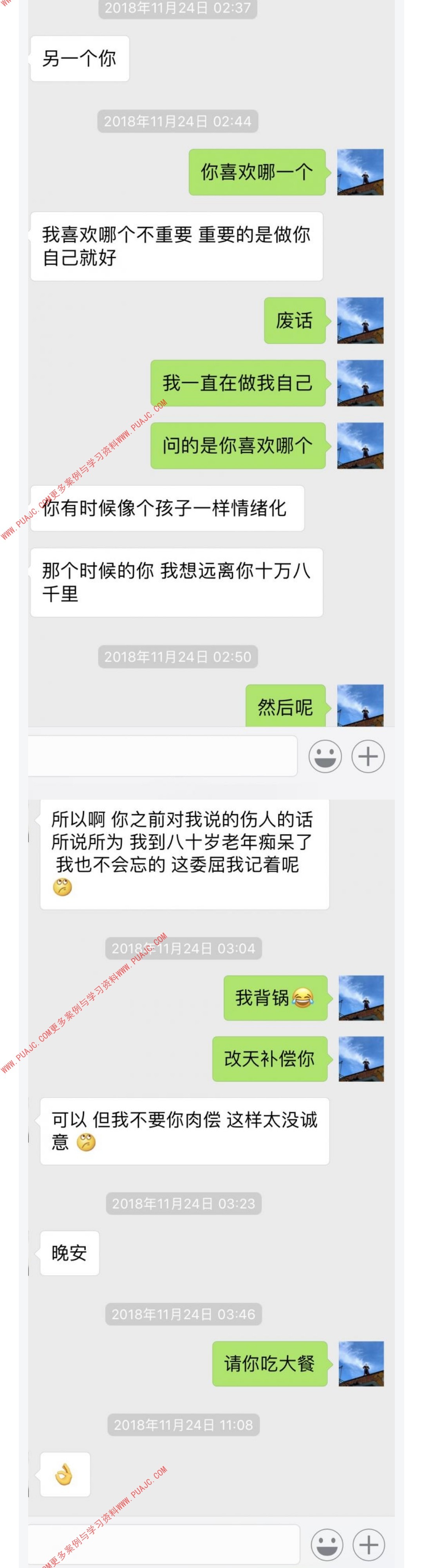 图片[9]-和高冷大长腿聊了一个小时，她变得小鸟依人(下)-喵神情感社群