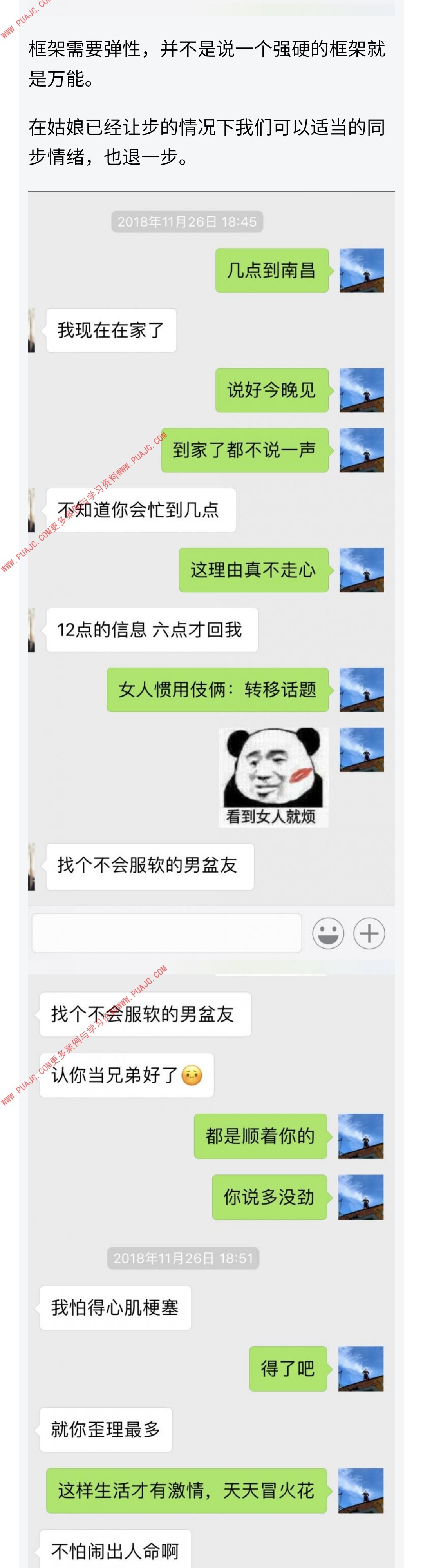 图片[10]-和高冷大长腿聊了一个小时，她变得小鸟依人(下)-喵神情感社群