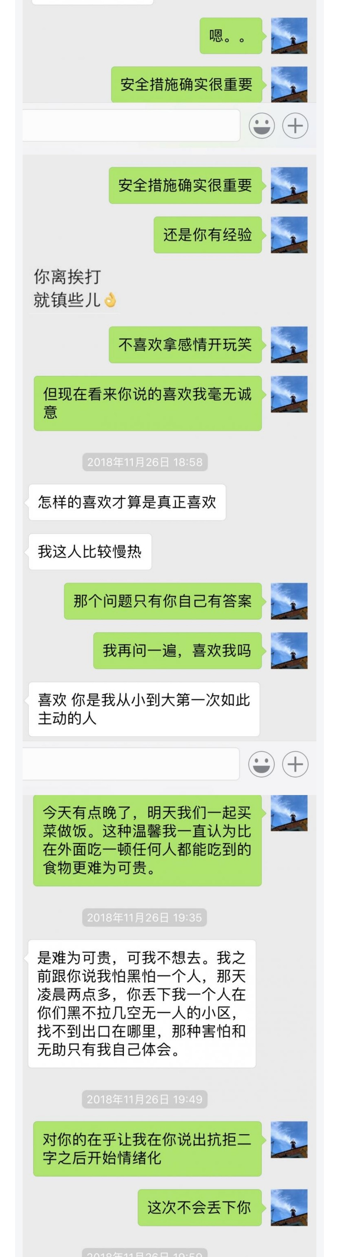 图片[11]-和高冷大长腿聊了一个小时，她变得小鸟依人(下)-喵神情感社群