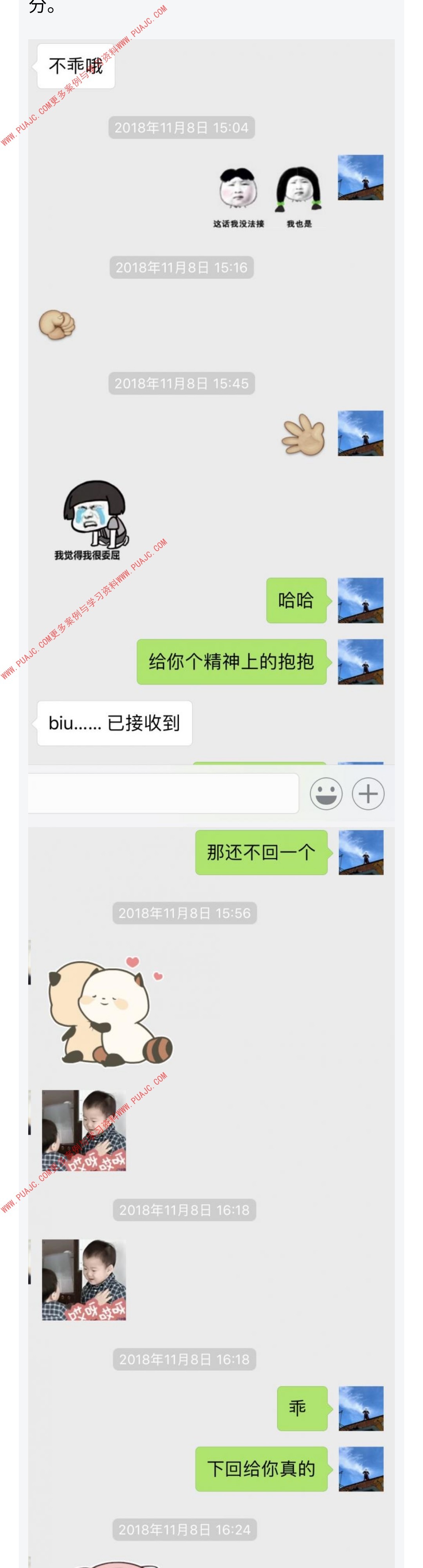 图片[4]-和高冷大长腿聊了一个小时，她变得小鸟依人（上）-喵神情感社群