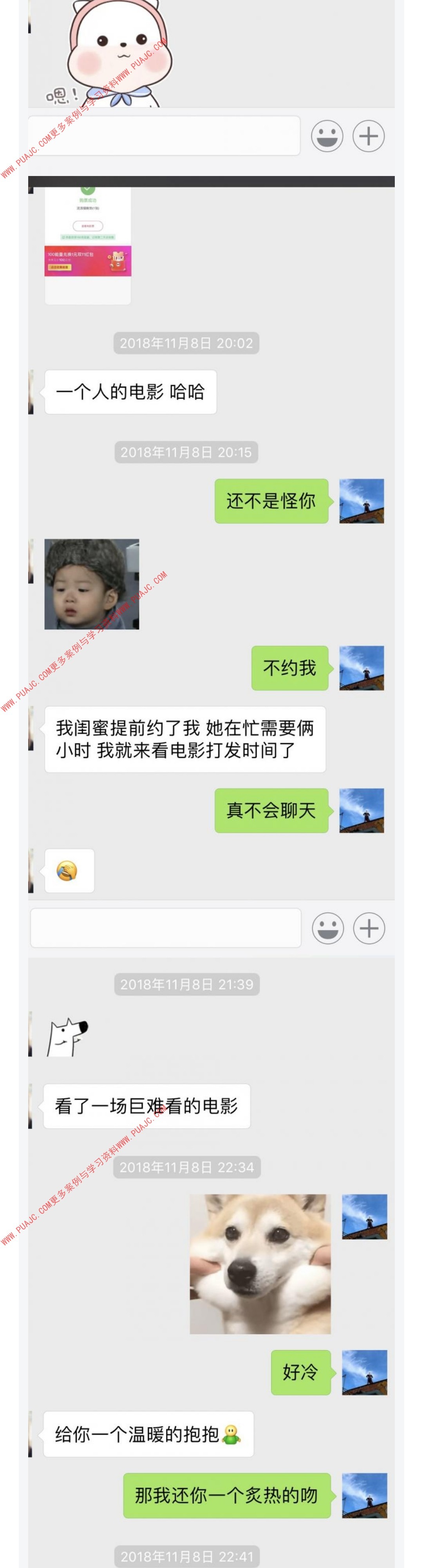图片[5]-和高冷大长腿聊了一个小时，她变得小鸟依人（上）-喵神情感社群