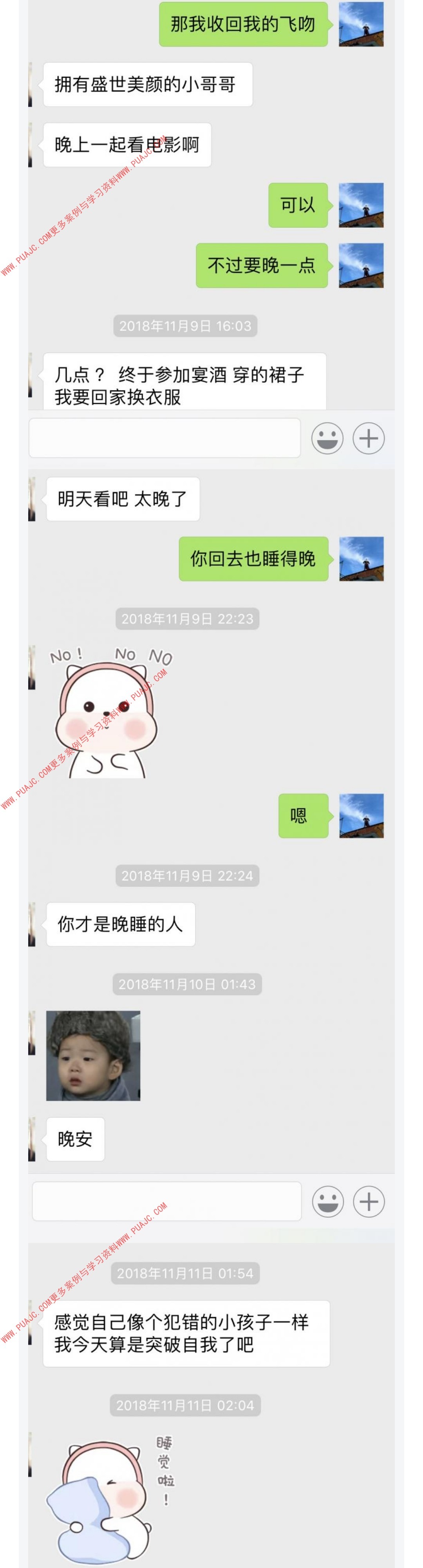图片[8]-和高冷大长腿聊了一个小时，她变得小鸟依人（上）-喵神情感社群