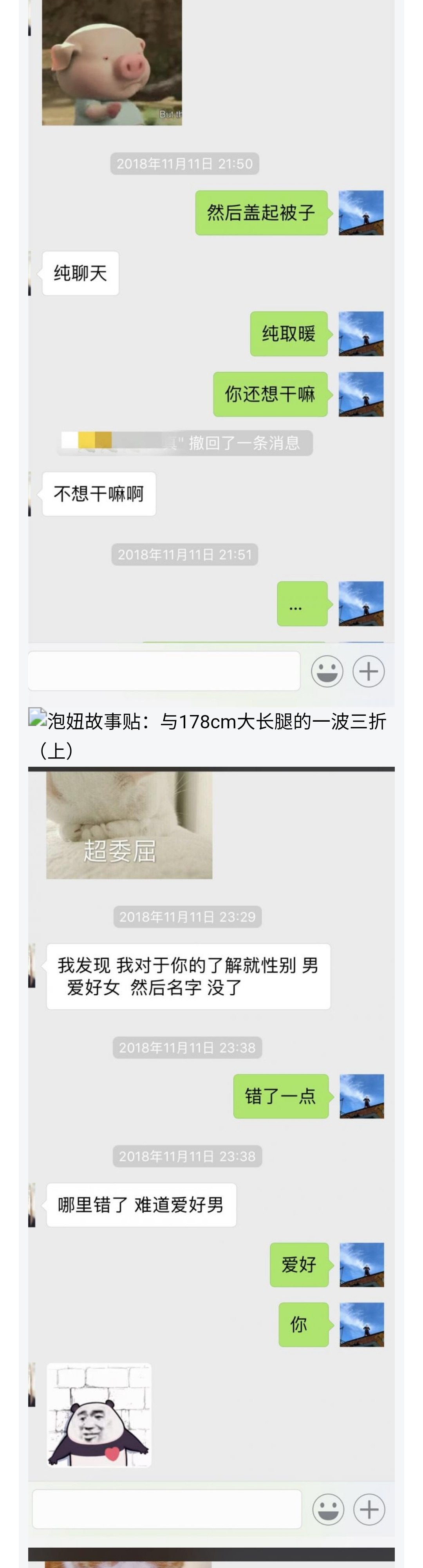 图片[10]-和高冷大长腿聊了一个小时，她变得小鸟依人（上）-喵神情感社群