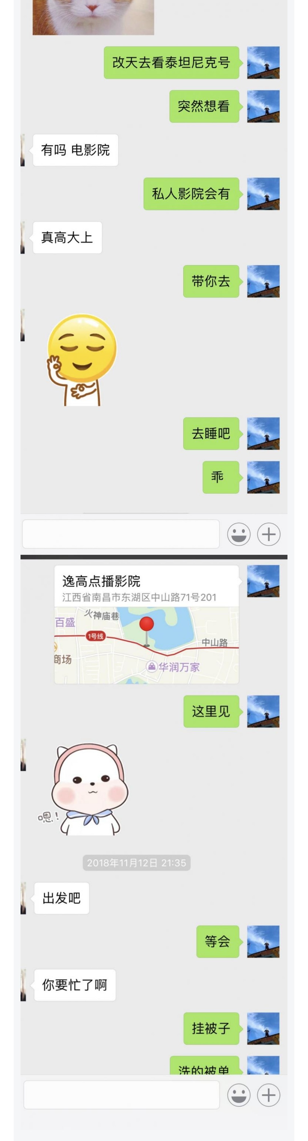 图片[11]-和高冷大长腿聊了一个小时，她变得小鸟依人（上）-喵神情感社群