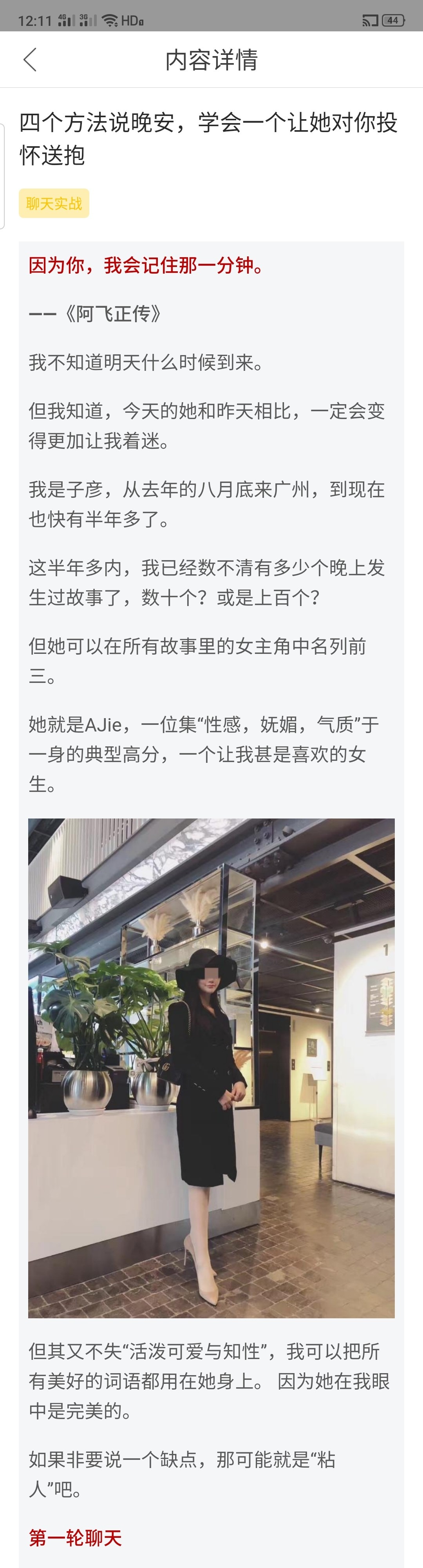 图片[1]-四个方法说晚安，学会一个让她对你投怀送抱-喵神情感社群