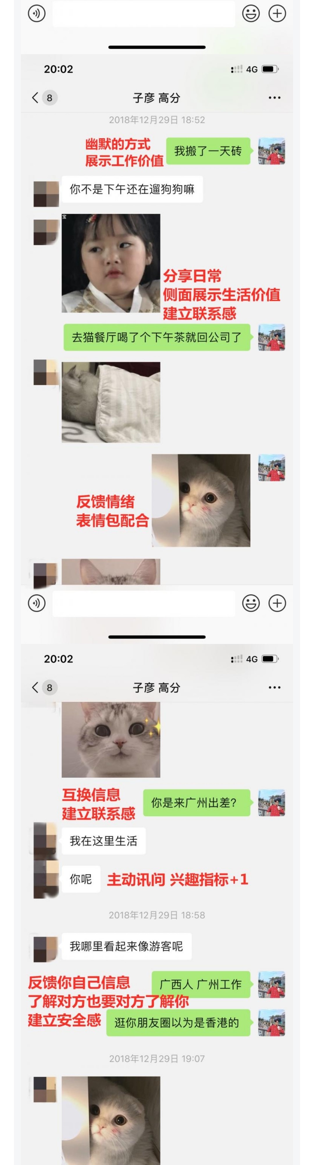 图片[3]-四个方法说晚安，学会一个让她对你投怀送抱-喵神情感社群