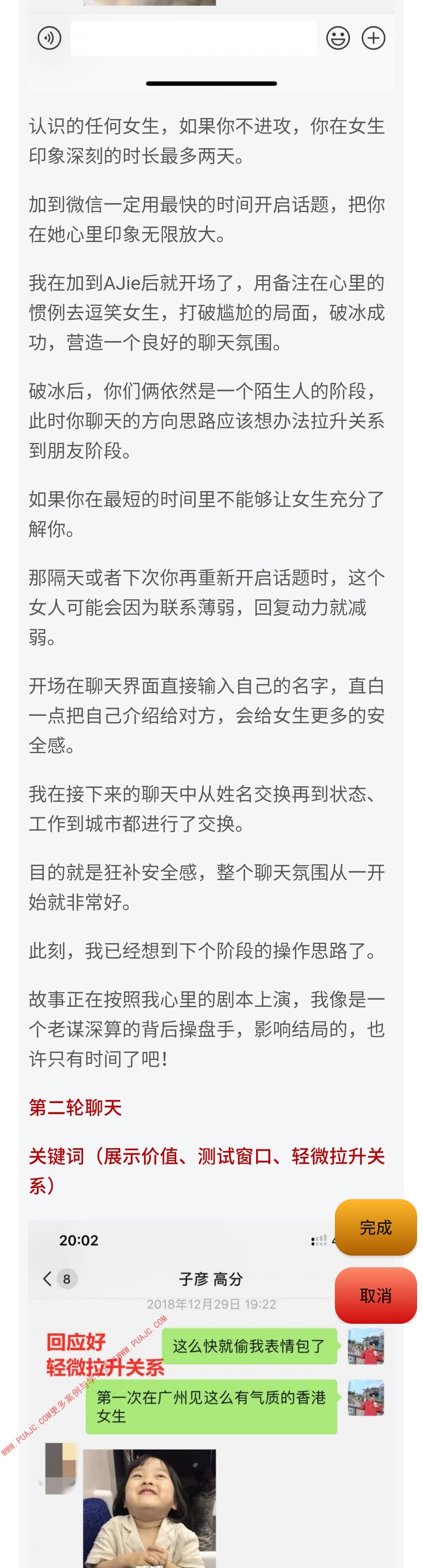 图片[4]-四个方法说晚安，学会一个让她对你投怀送抱-喵神情感社群
