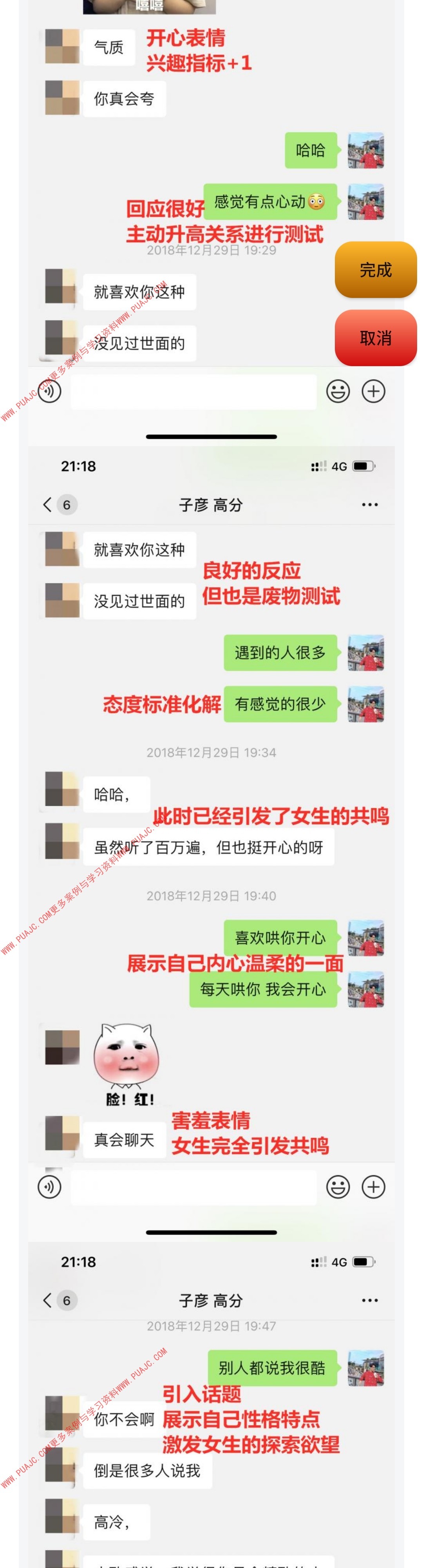 图片[5]-四个方法说晚安，学会一个让她对你投怀送抱-喵神情感社群