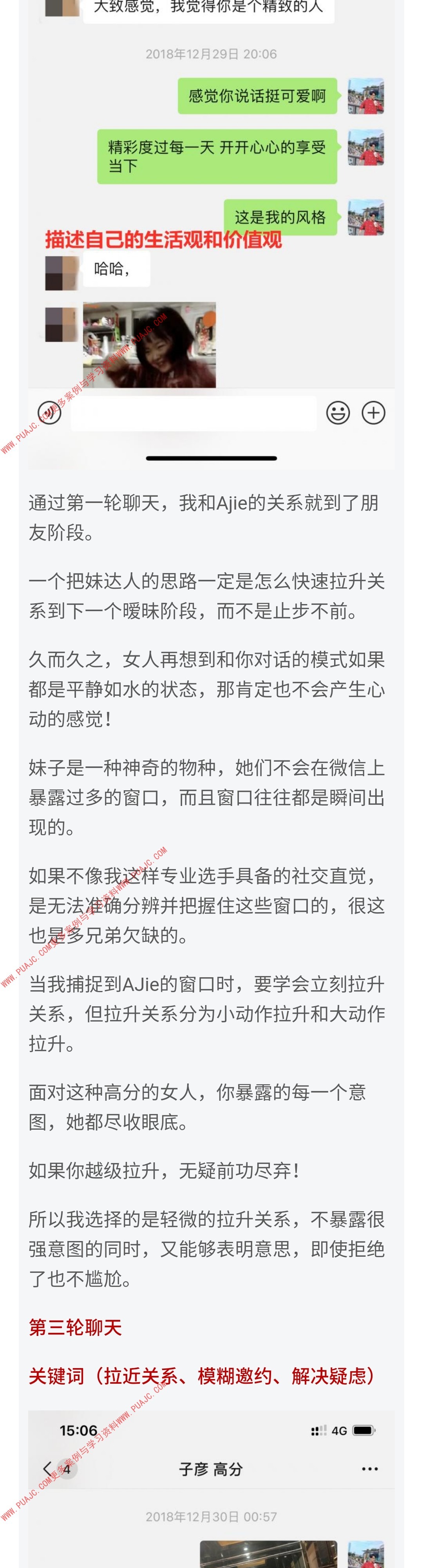 图片[6]-四个方法说晚安，学会一个让她对你投怀送抱-喵神情感社群