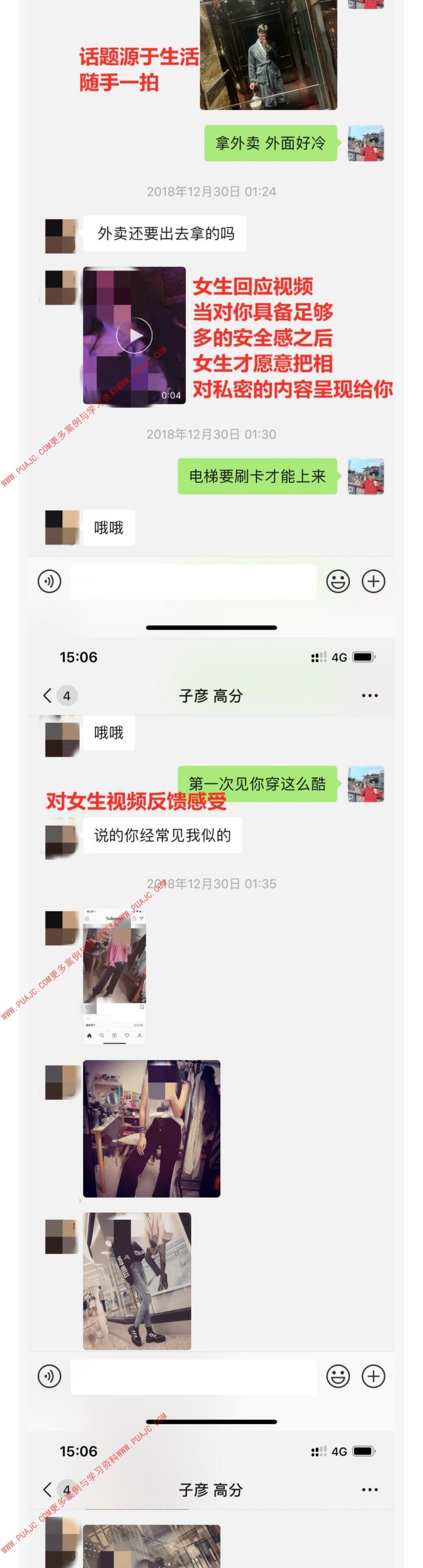 图片[7]-四个方法说晚安，学会一个让她对你投怀送抱-喵神情感社群