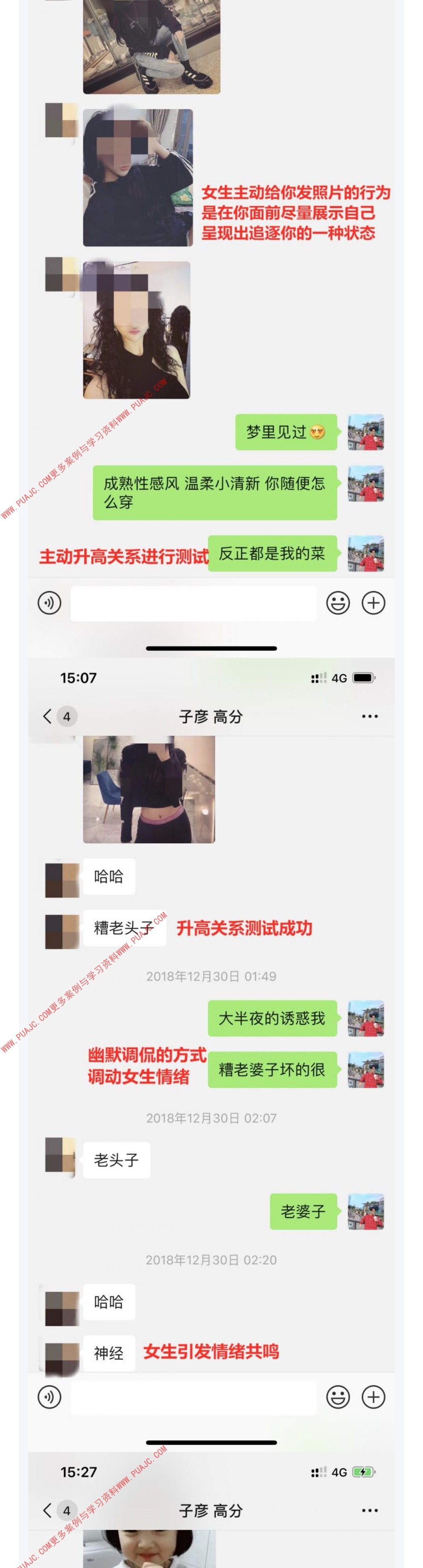 图片[8]-四个方法说晚安，学会一个让她对你投怀送抱-喵神情感社群