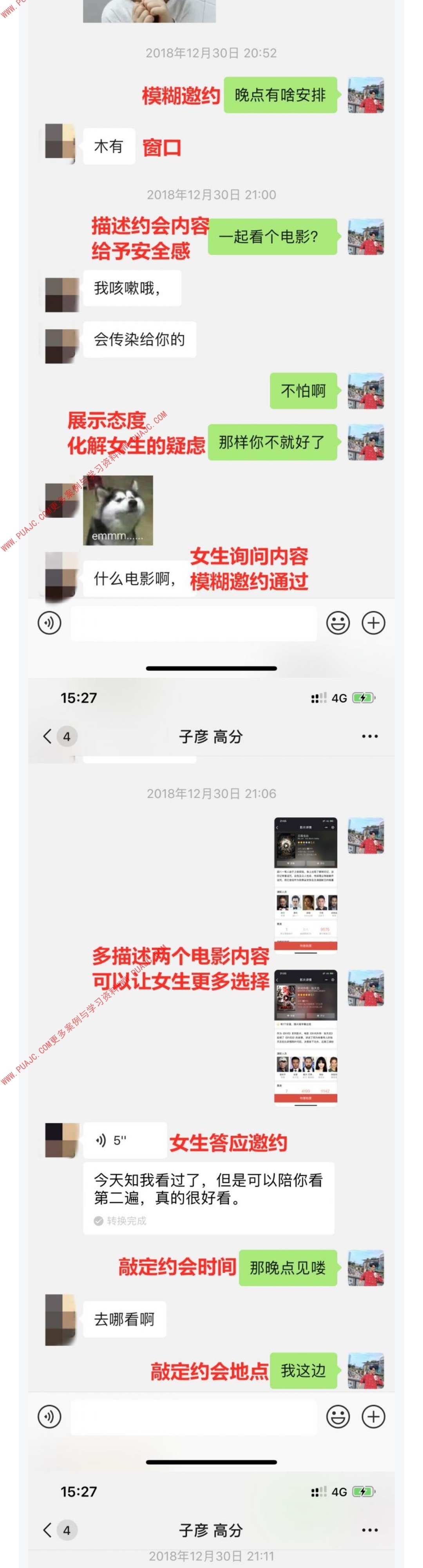 图片[9]-四个方法说晚安，学会一个让她对你投怀送抱-喵神情感社群