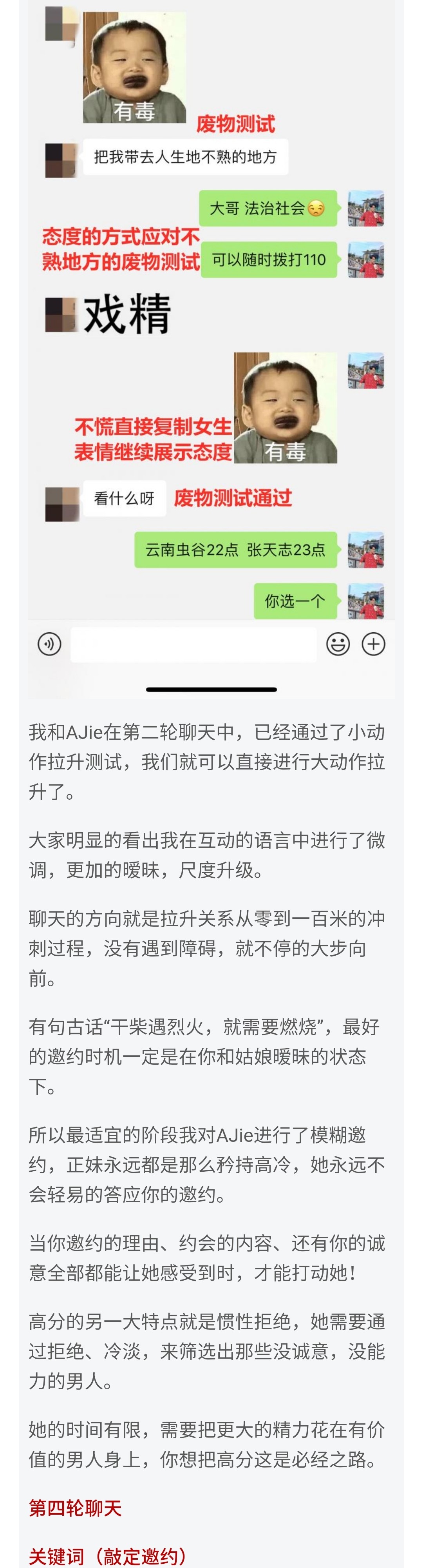 图片[10]-四个方法说晚安，学会一个让她对你投怀送抱-喵神情感社群