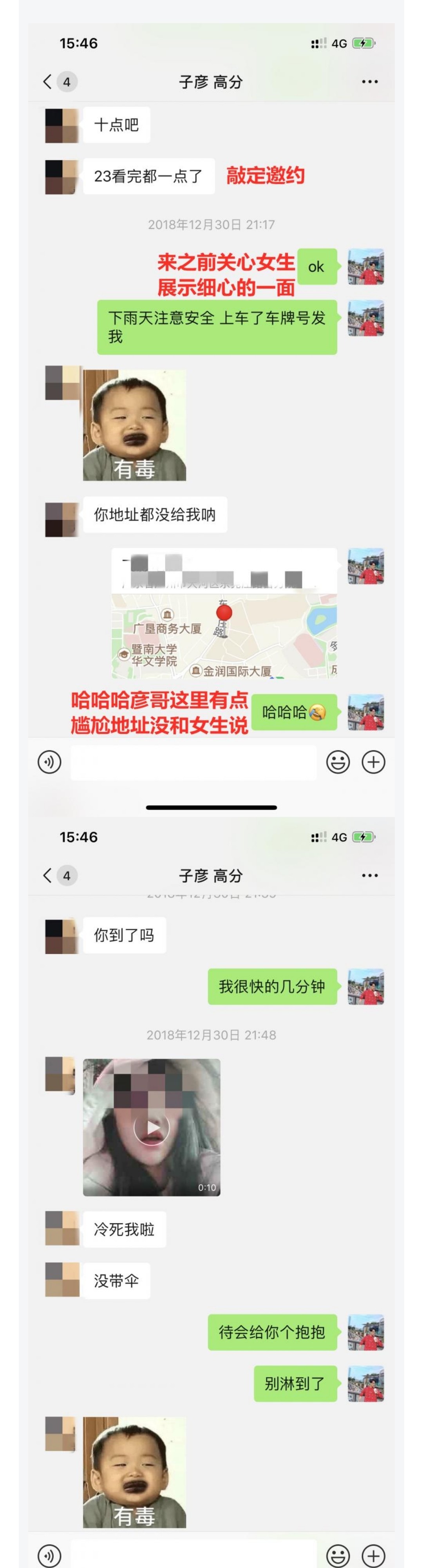 图片[11]-四个方法说晚安，学会一个让她对你投怀送抱-喵神情感社群