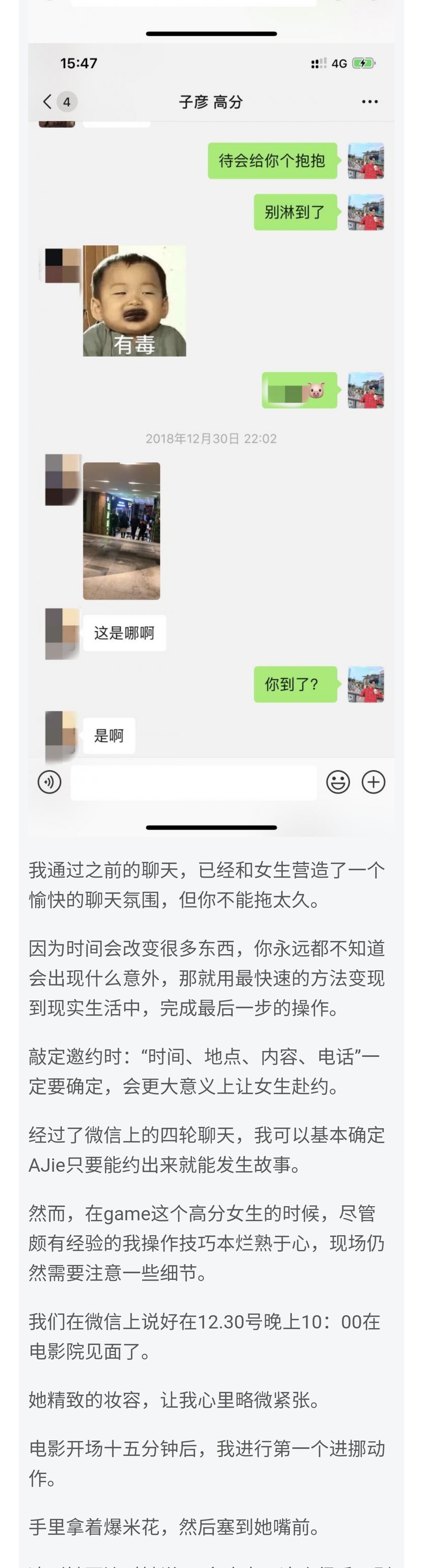 图片[12]-四个方法说晚安，学会一个让她对你投怀送抱-喵神情感社群
