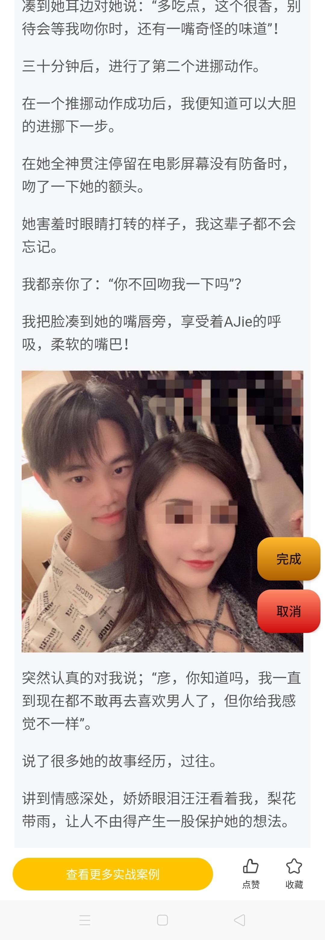 图片[13]-四个方法说晚安，学会一个让她对你投怀送抱-喵神情感社群