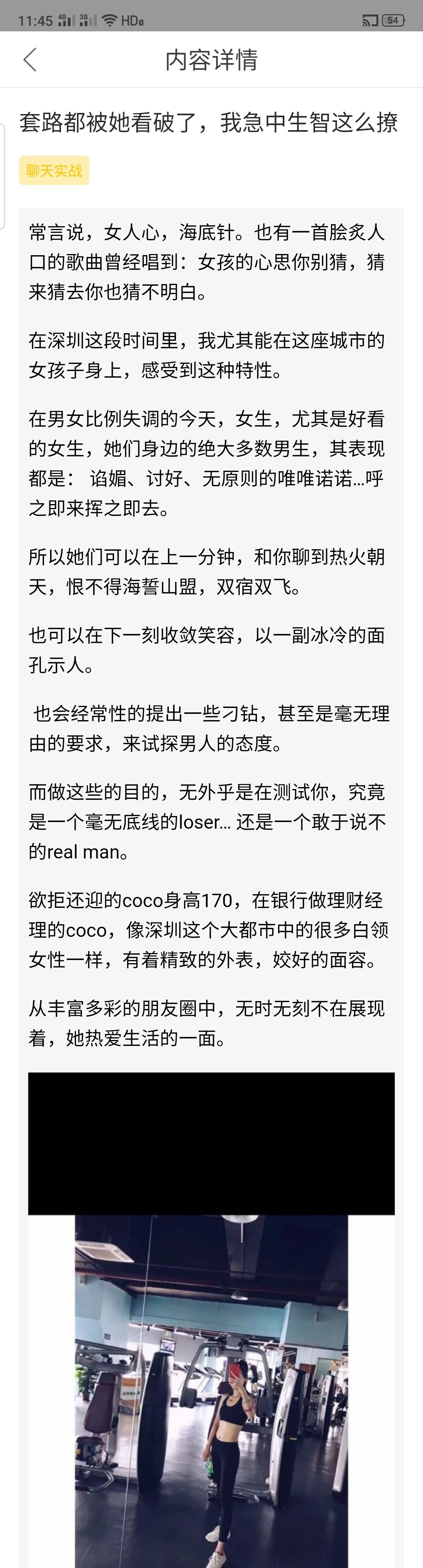 图片[1]-套路都被她看破了，我急中生智这么撩-喵神情感社群