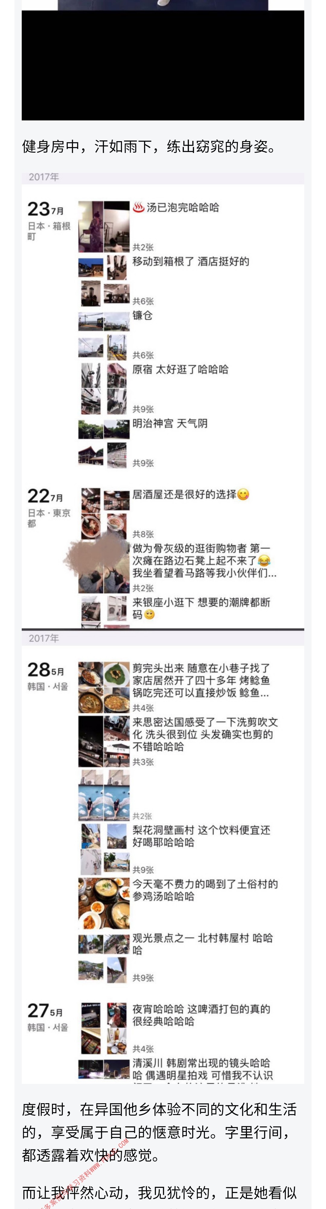 图片[2]-套路都被她看破了，我急中生智这么撩-喵神情感社群