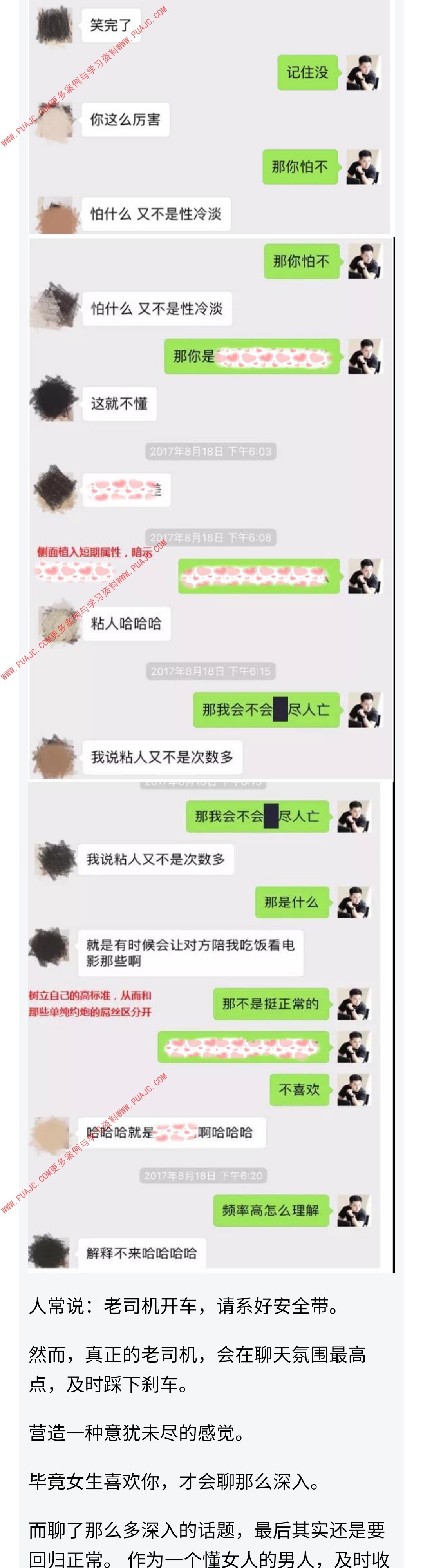 图片[6]-套路都被她看破了，我急中生智这么撩-喵神情感社群