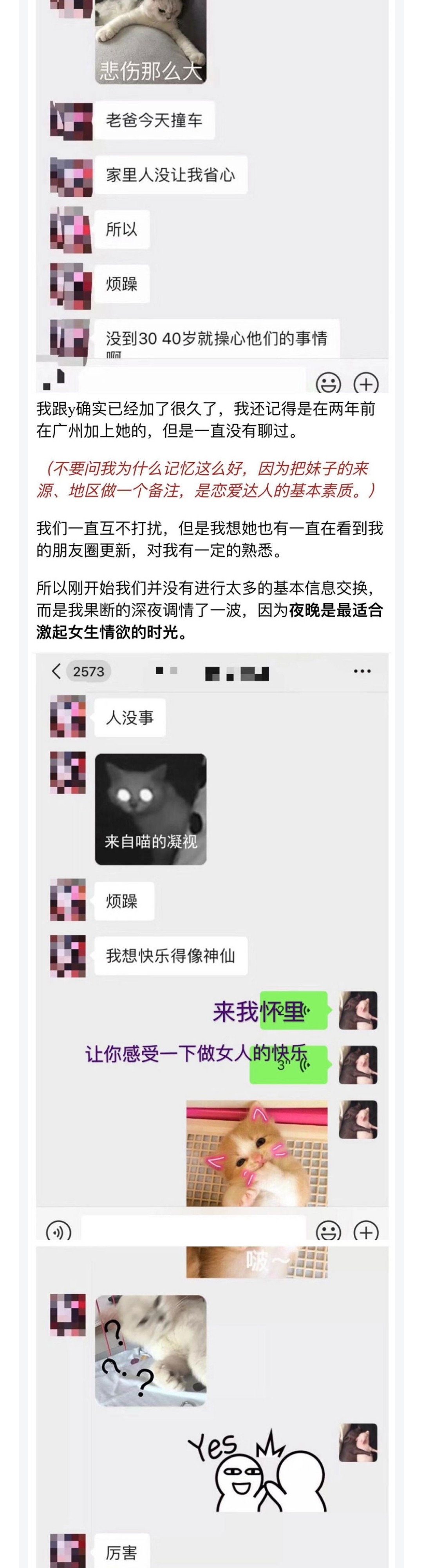 图片[2]-女生给我发了一毛钱红包 我让她跨越城市来陪我-喵神情感社群