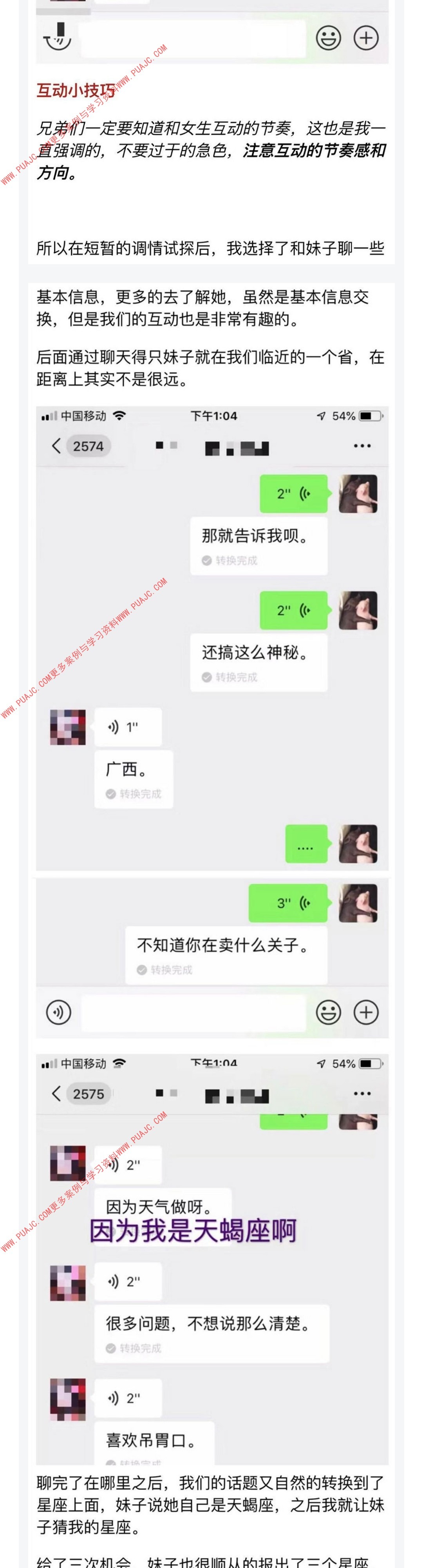 图片[3]-女生给我发了一毛钱红包 我让她跨越城市来陪我-喵神情感社群