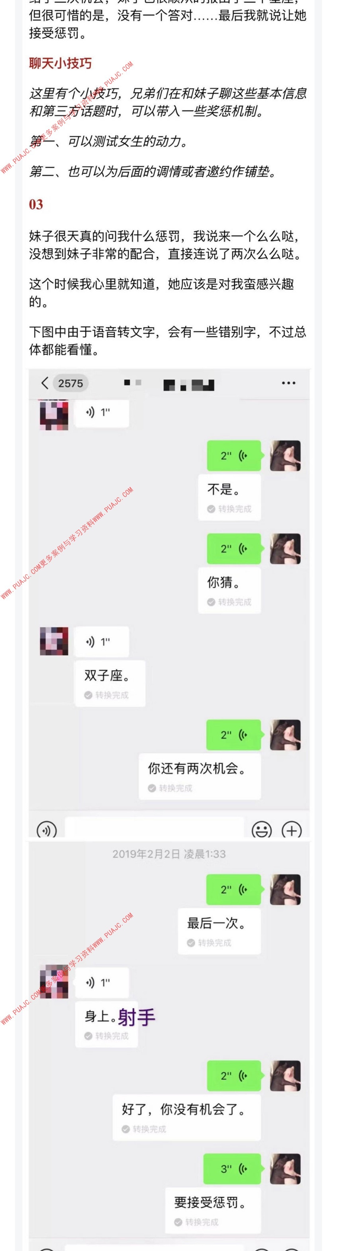 图片[4]-女生给我发了一毛钱红包 我让她跨越城市来陪我-喵神情感社群