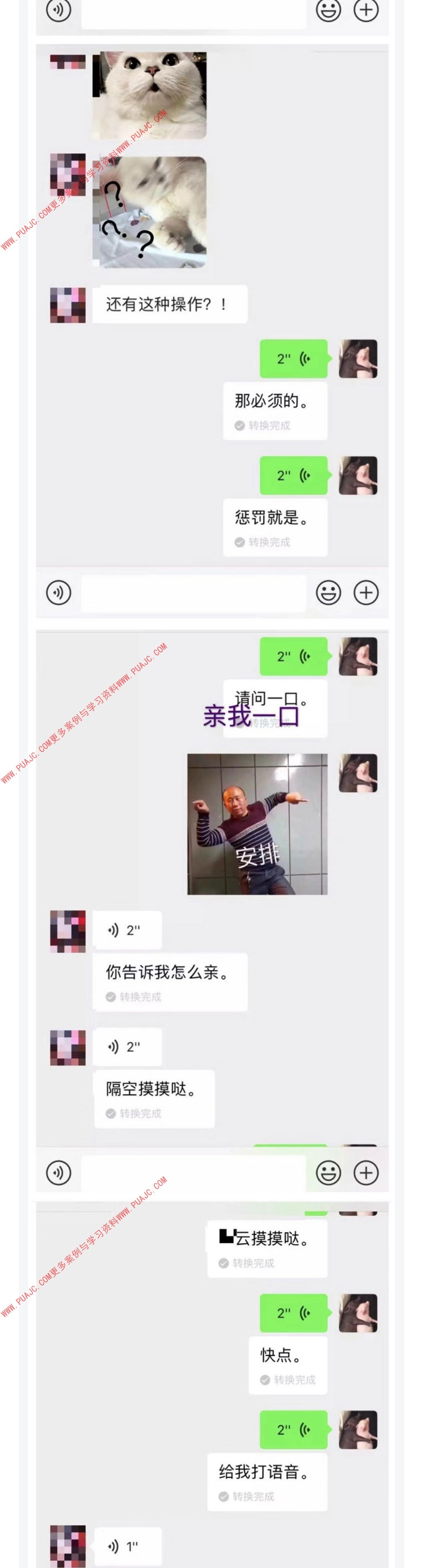 图片[5]-女生给我发了一毛钱红包 我让她跨越城市来陪我-喵神情感社群