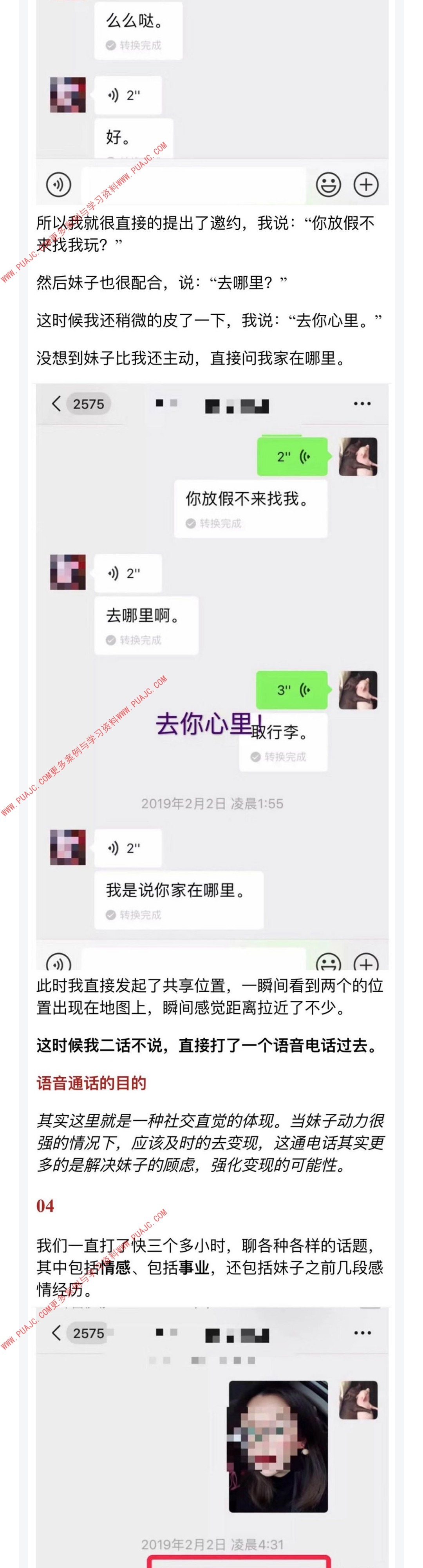 图片[6]-女生给我发了一毛钱红包 我让她跨越城市来陪我-喵神情感社群
