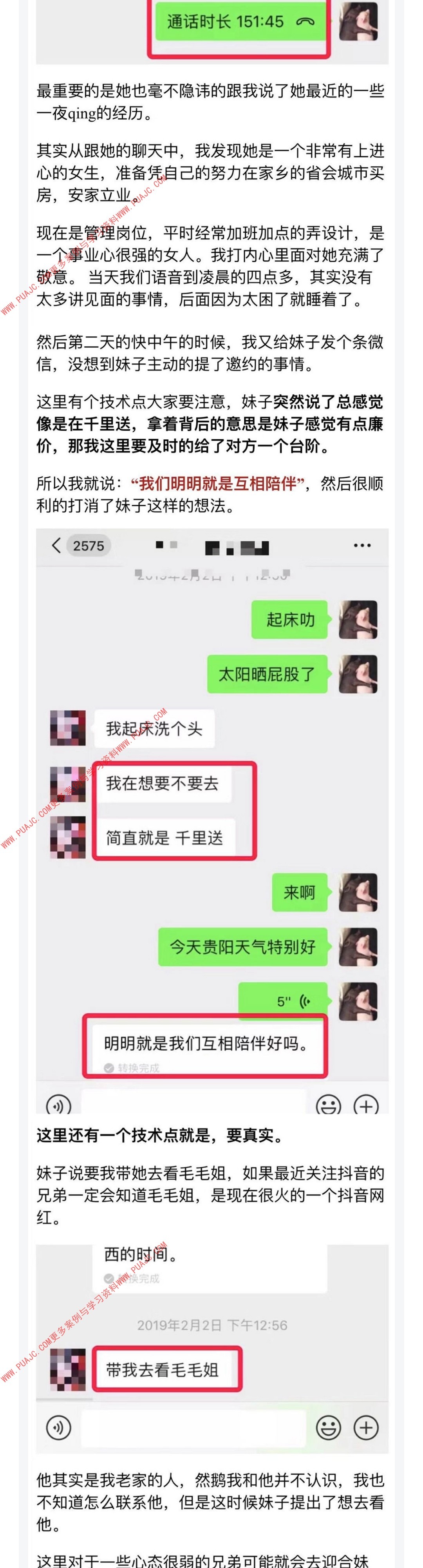 图片[7]-女生给我发了一毛钱红包 我让她跨越城市来陪我-喵神情感社群