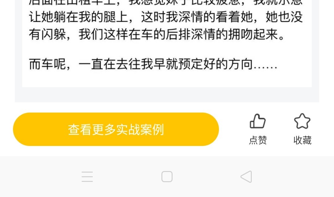 图片[10]-女生给我发了一毛钱红包 我让她跨越城市来陪我-喵神情感社群