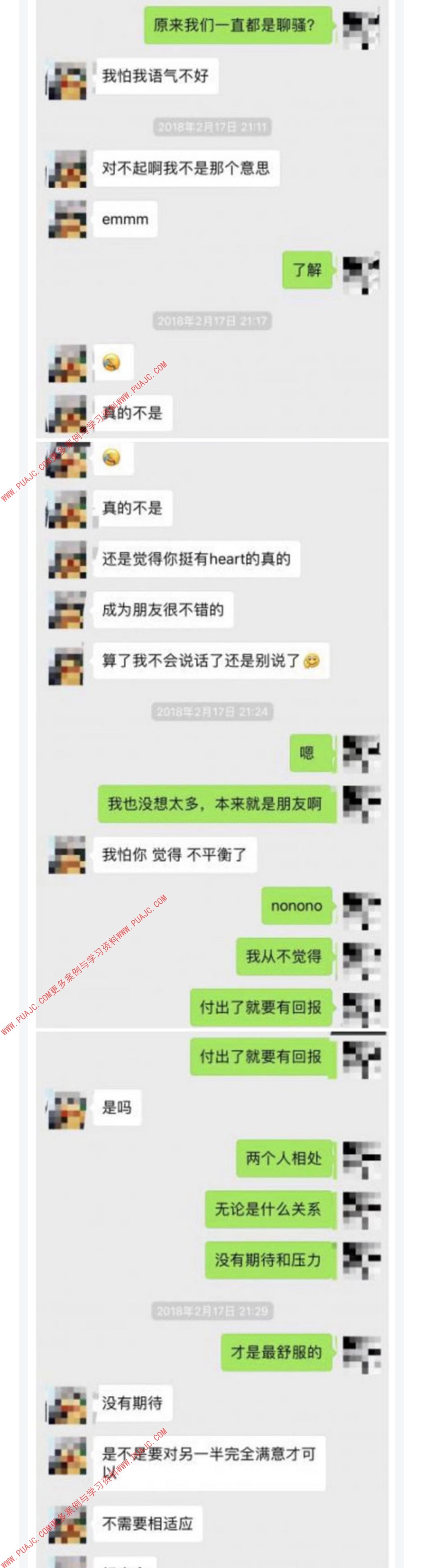 图片[4]-女神高冷不理我，几招下来跟我回家了-喵神情感社群