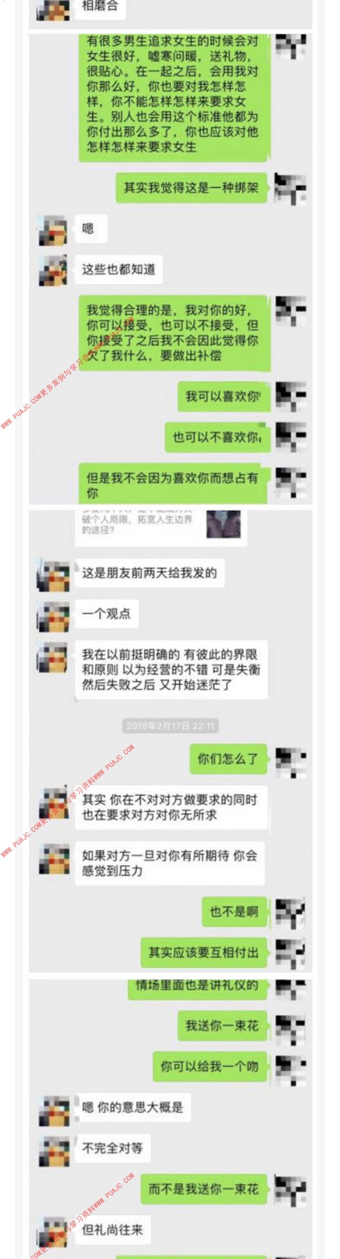 图片[5]-女神高冷不理我，几招下来跟我回家了-喵神情感社群