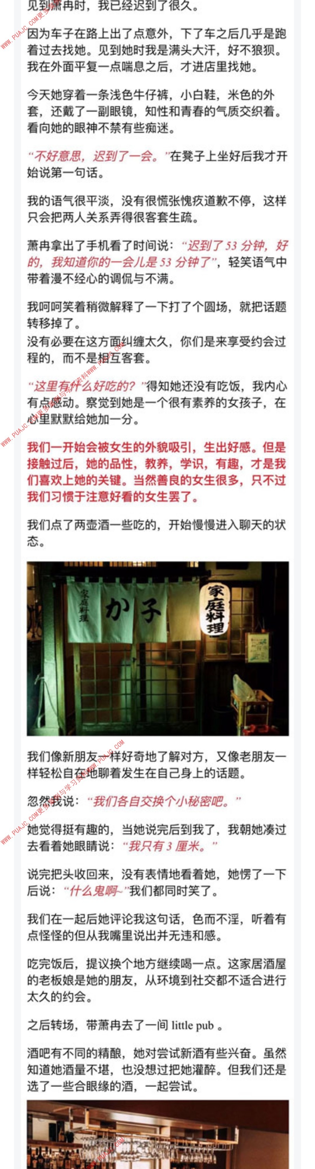 图片[7]-女神高冷不理我，几招下来跟我回家了-喵神情感社群