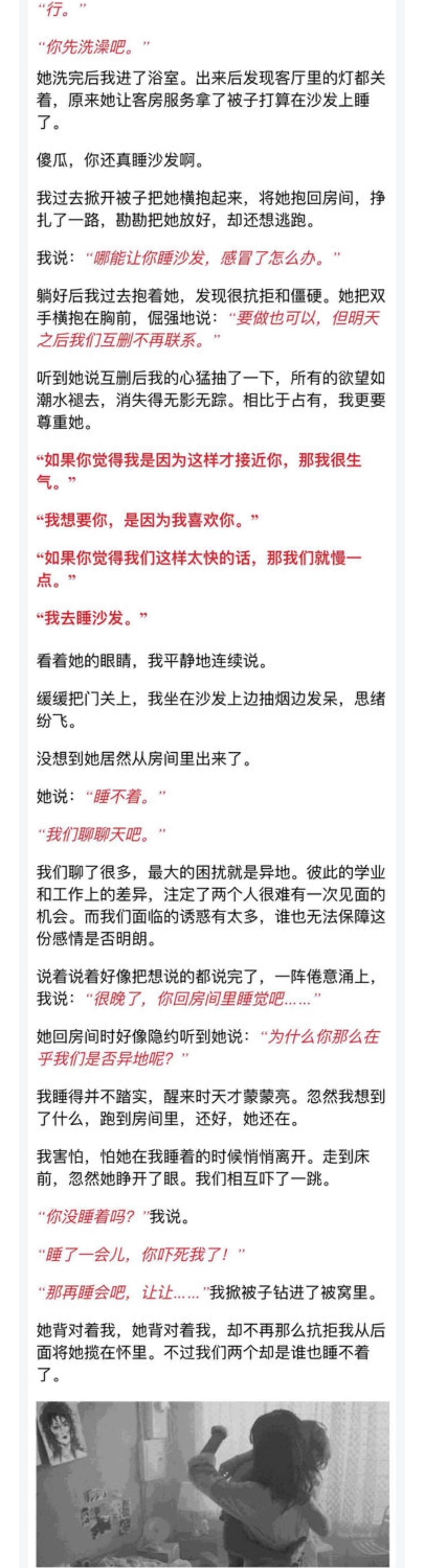 图片[9]-女神高冷不理我，几招下来跟我回家了-喵神情感社群
