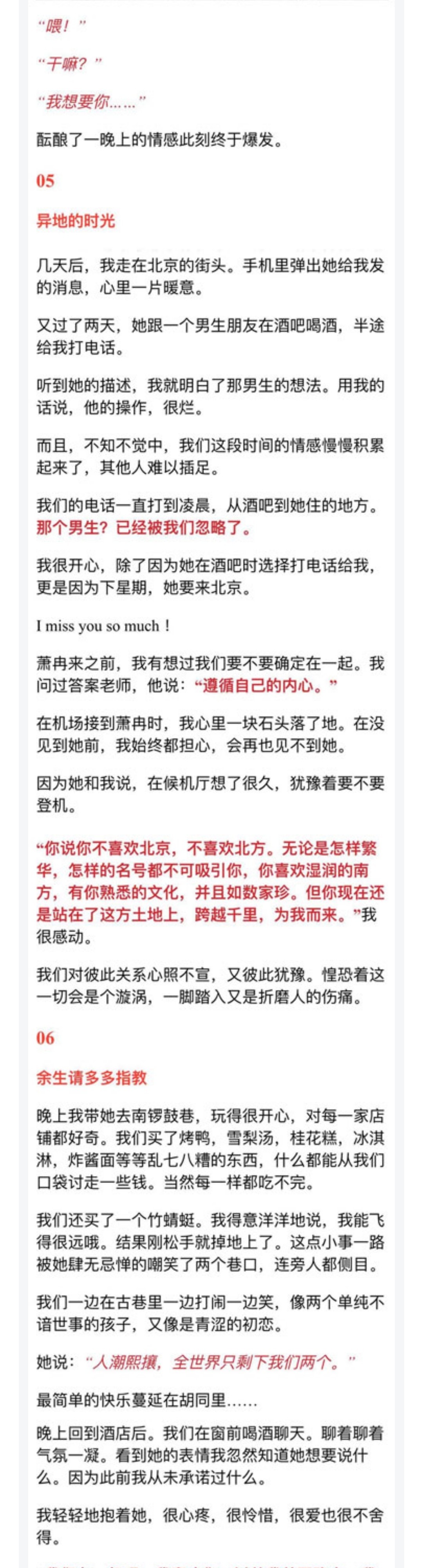 图片[10]-女神高冷不理我，几招下来跟我回家了-喵神情感社群