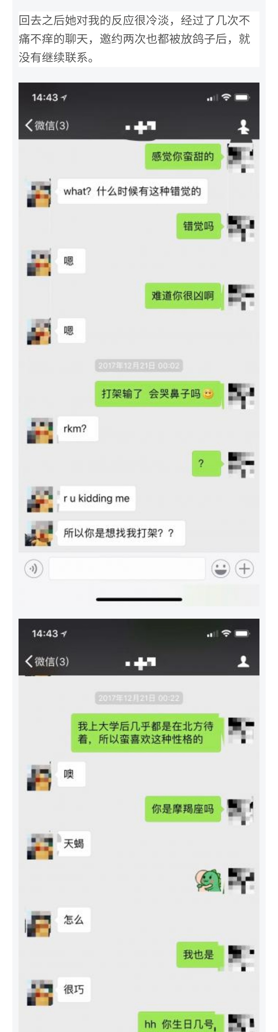 图片[2]-她自称药神，却被我撩成了我的专属女神-喵神情感社群