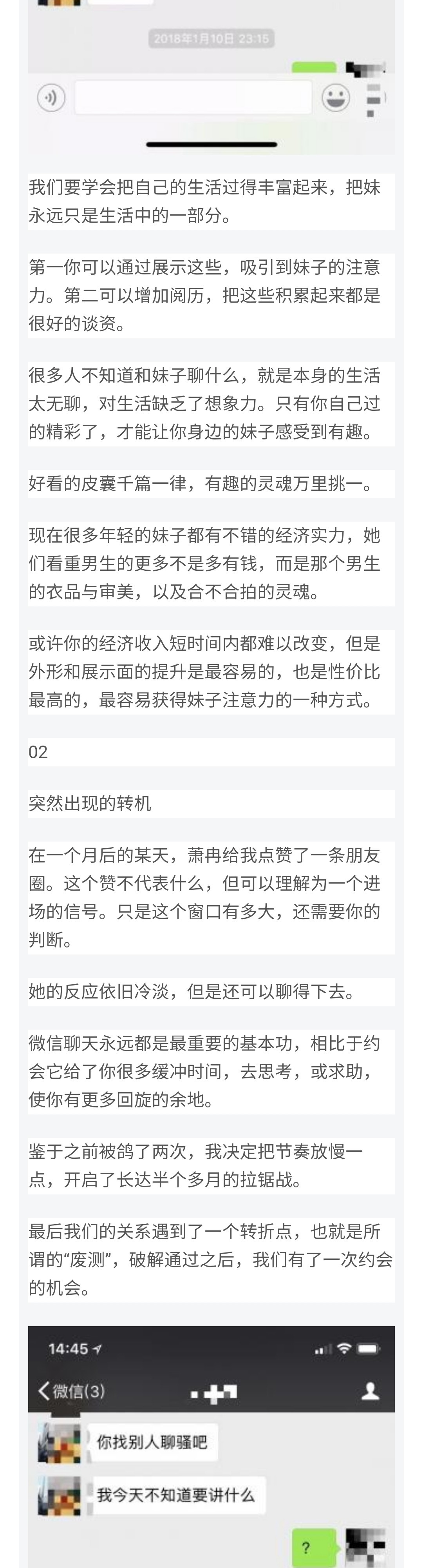 图片[4]-她自称药神，却被我撩成了我的专属女神-喵神情感社群