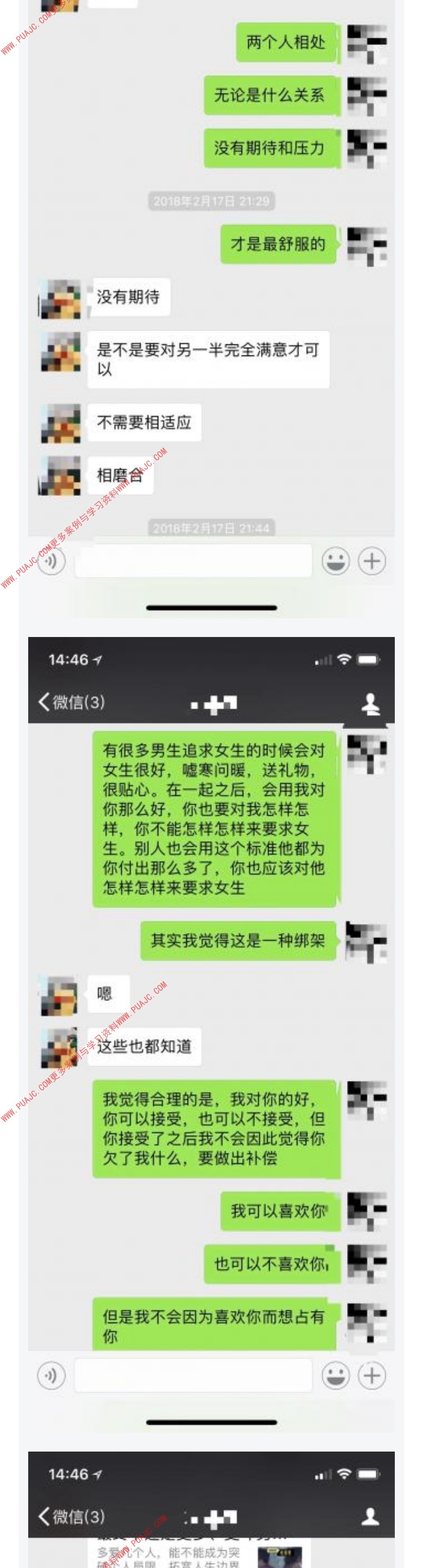 图片[6]-她自称药神，却被我撩成了我的专属女神-喵神情感社群