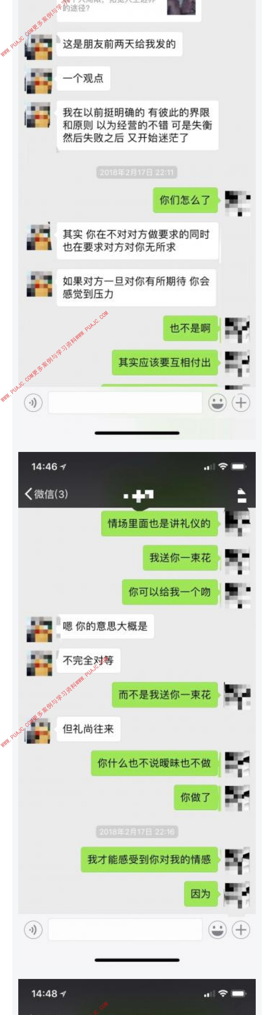 图片[7]-她自称药神，却被我撩成了我的专属女神-喵神情感社群