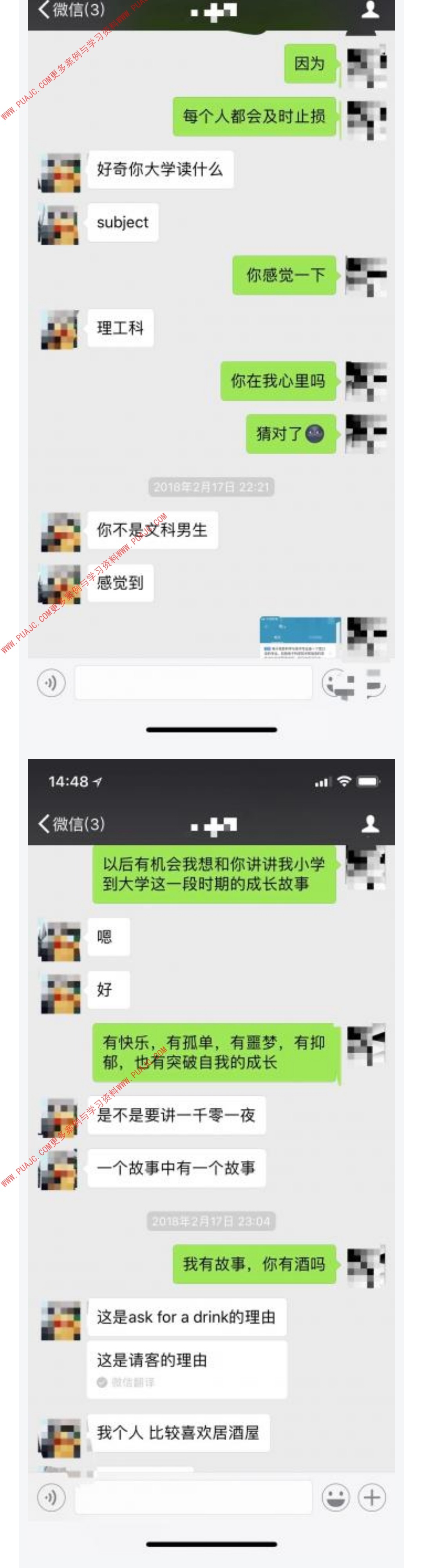 图片[8]-她自称药神，却被我撩成了我的专属女神-喵神情感社群