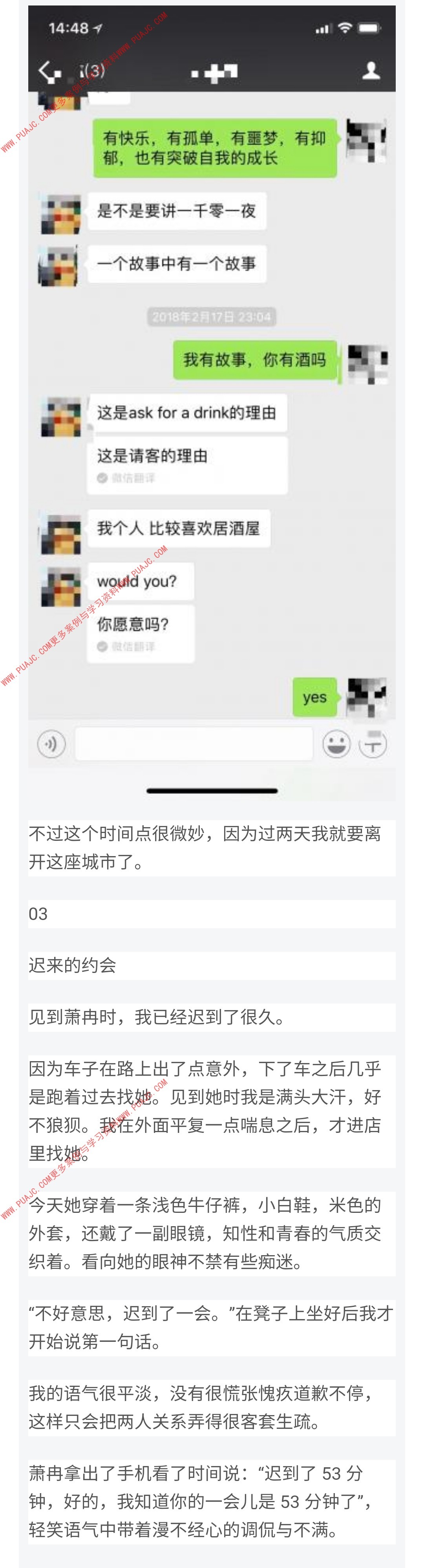 图片[9]-她自称药神，却被我撩成了我的专属女神-喵神情感社群