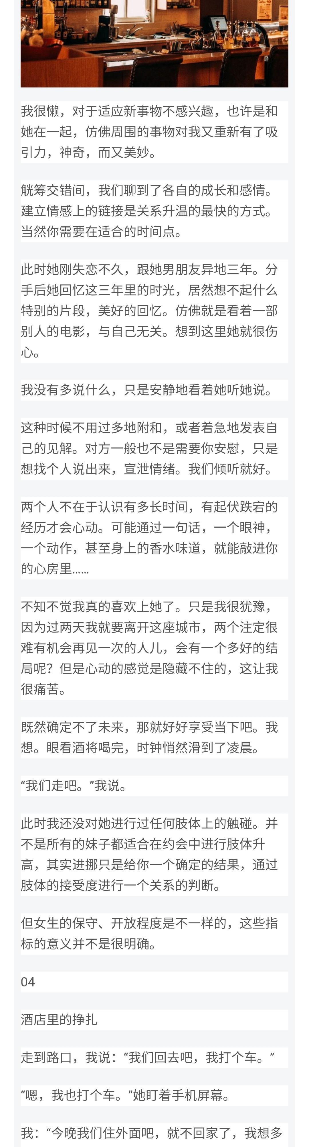 图片[11]-她自称药神，却被我撩成了我的专属女神-喵神情感社群