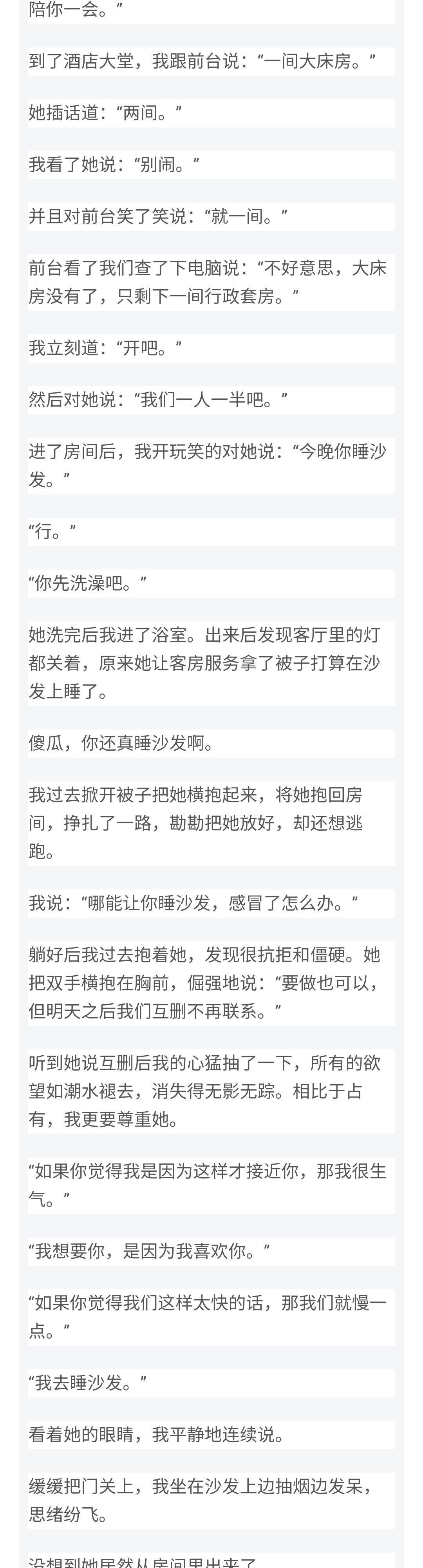 图片[12]-她自称药神，却被我撩成了我的专属女神-喵神情感社群