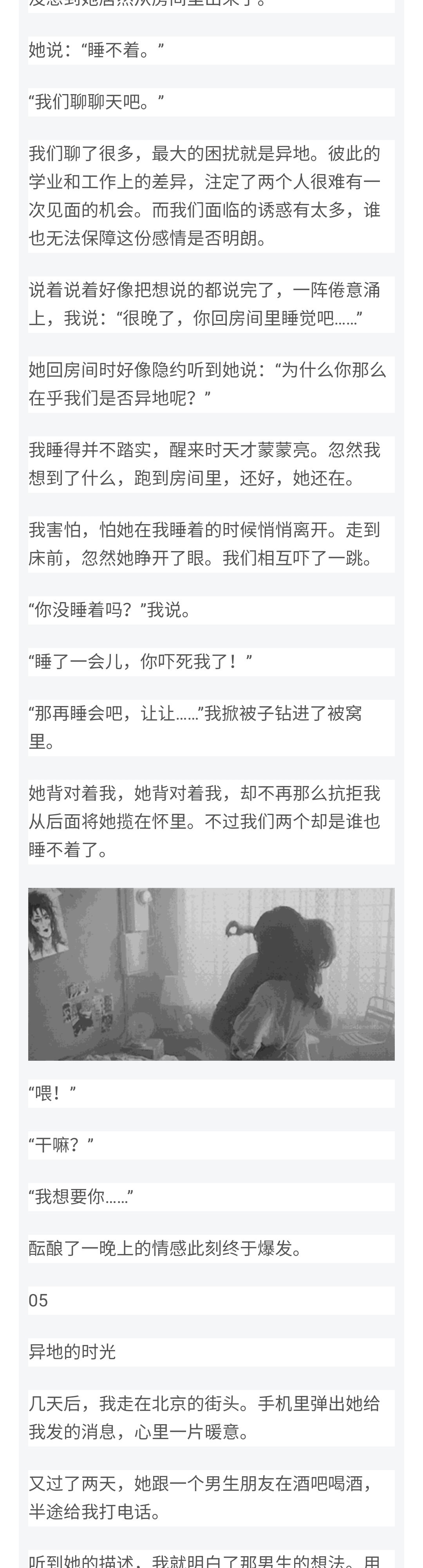 图片[13]-她自称药神，却被我撩成了我的专属女神-喵神情感社群