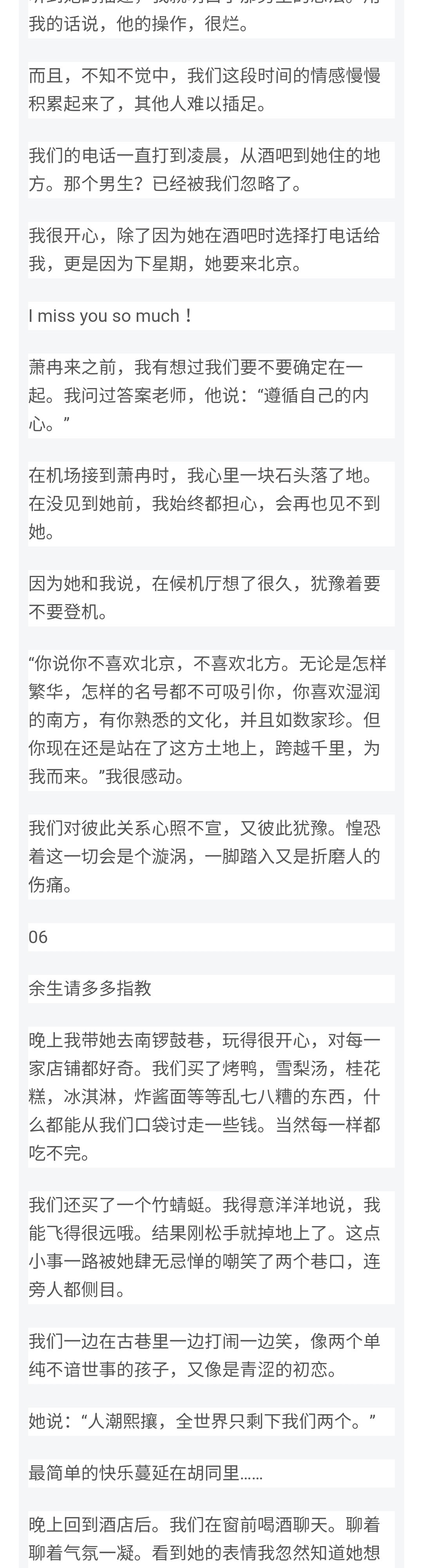 图片[14]-她自称药神，却被我撩成了我的专属女神-喵神情感社群
