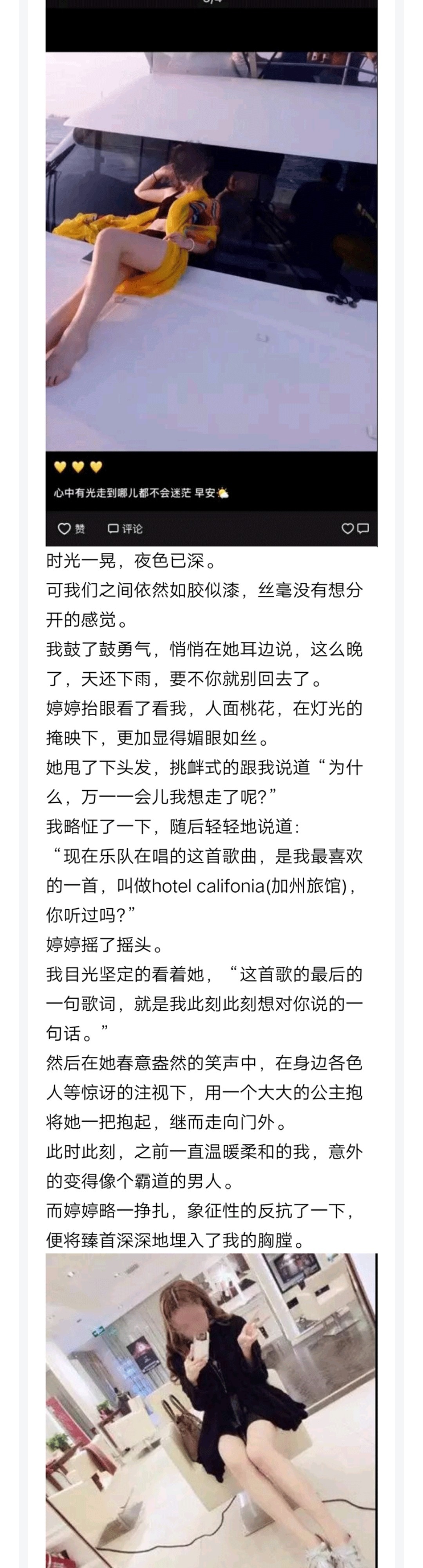 图片[8]-如何与高分妹聊天？首先要做到不跪舔-喵神情感社群