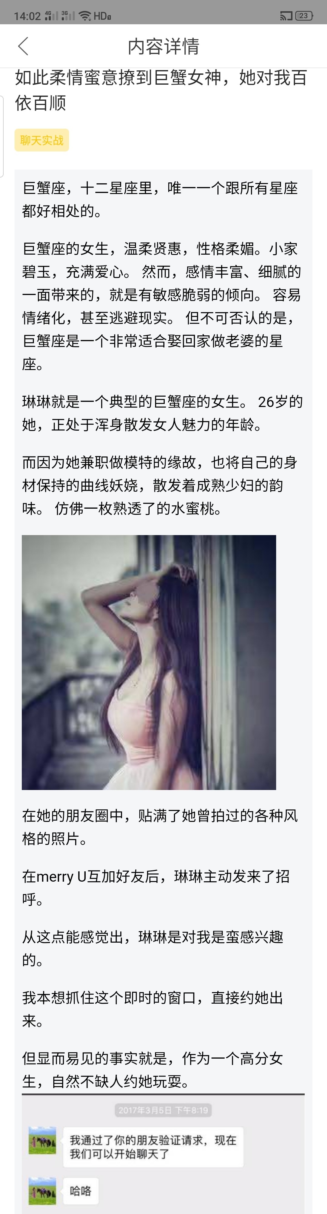 图片[1]-如此柔情蜜意撩到巨蟹女神，她对我百依百顺-喵神情感社群