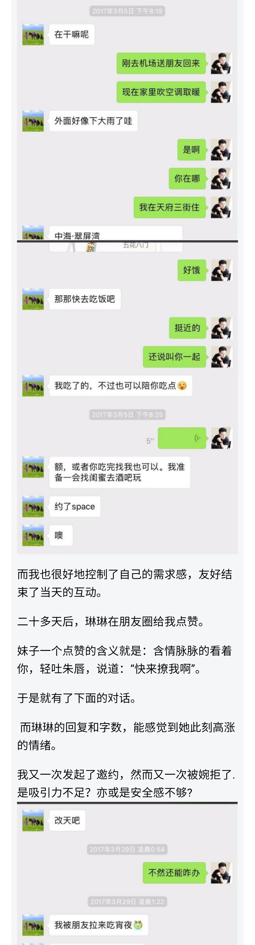 图片[2]-如此柔情蜜意撩到巨蟹女神，她对我百依百顺-喵神情感社群